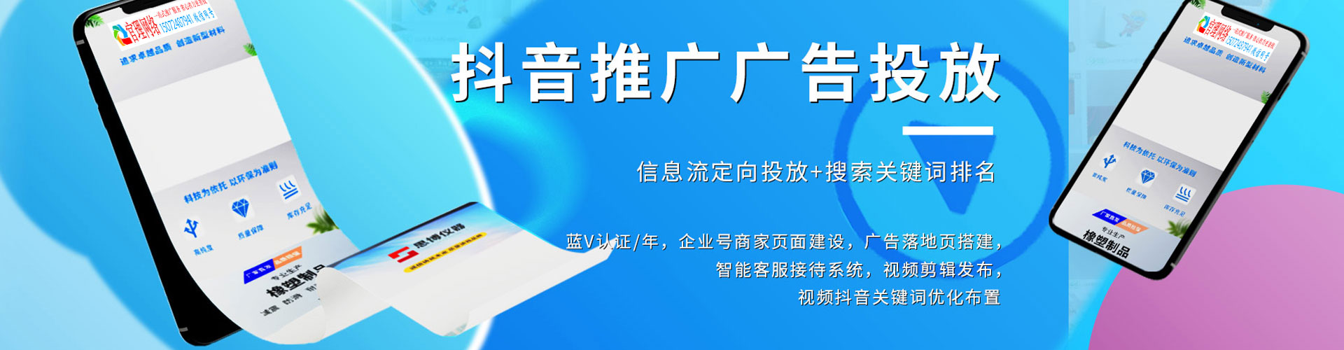 托克托sem竞价