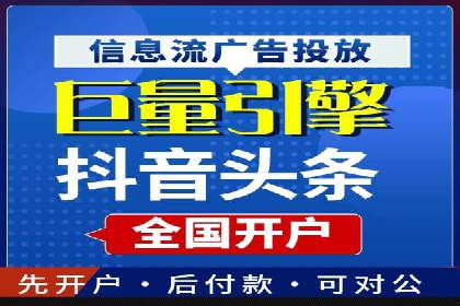 竞价端口开户全流程，案例分享